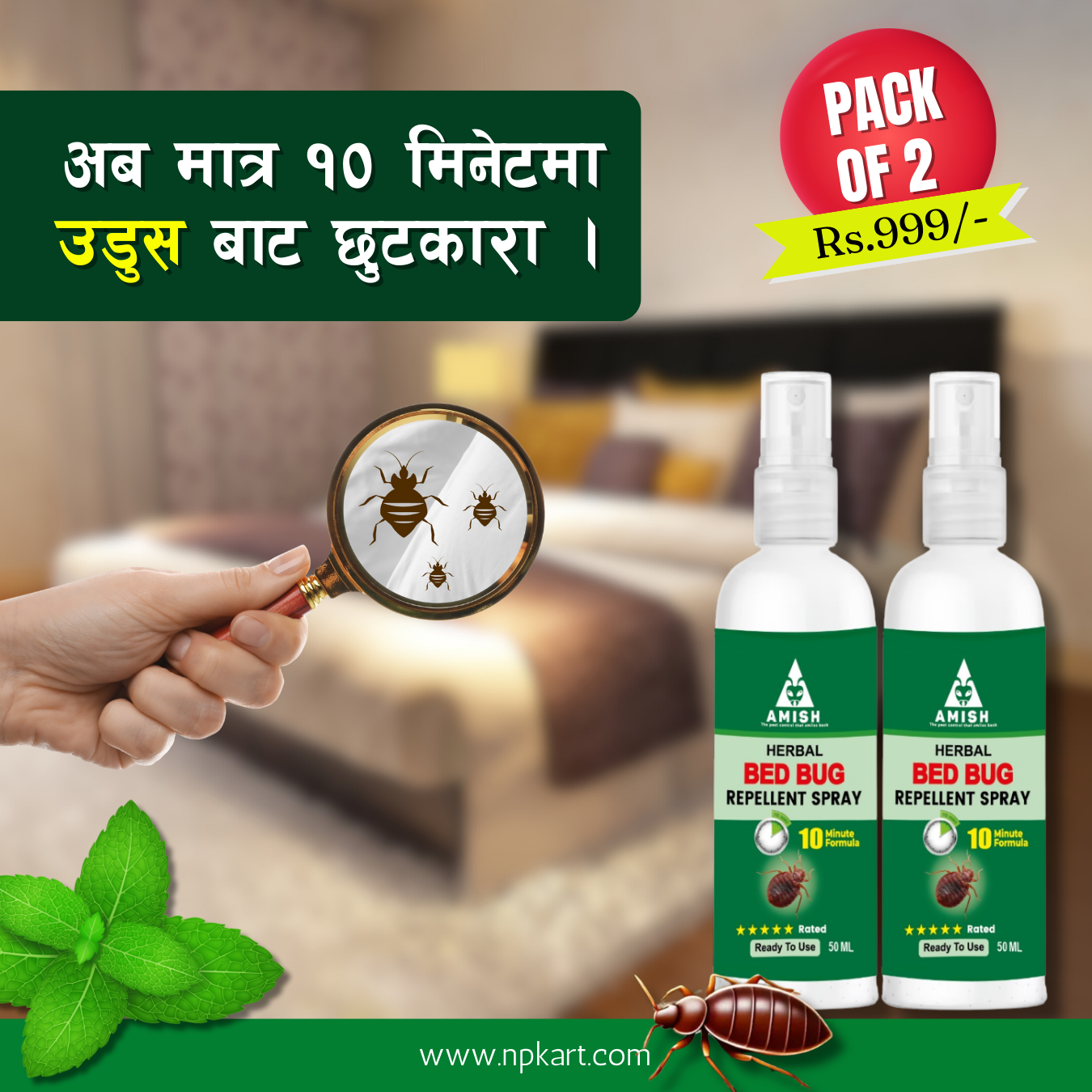 उडुस मार्ने BED BUG हर्बल स्प्रे