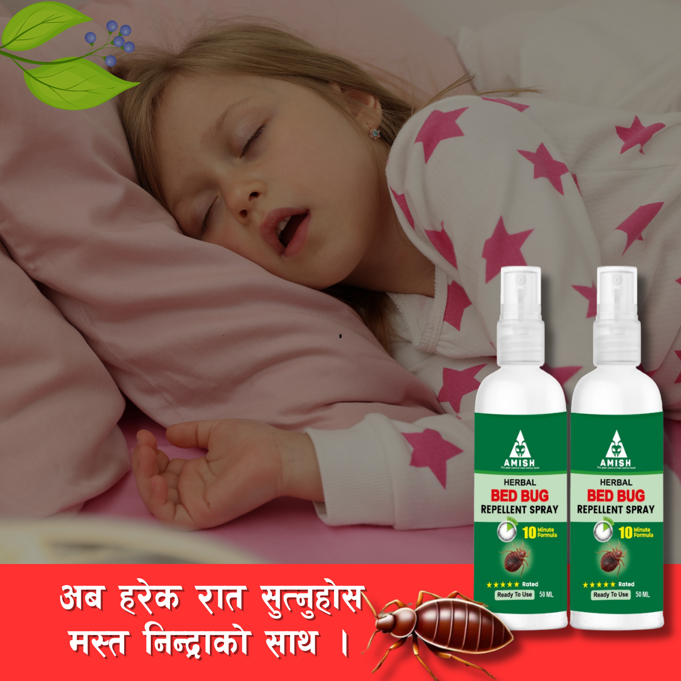 उडुस मार्ने BED BUG हर्बल स्प्रे