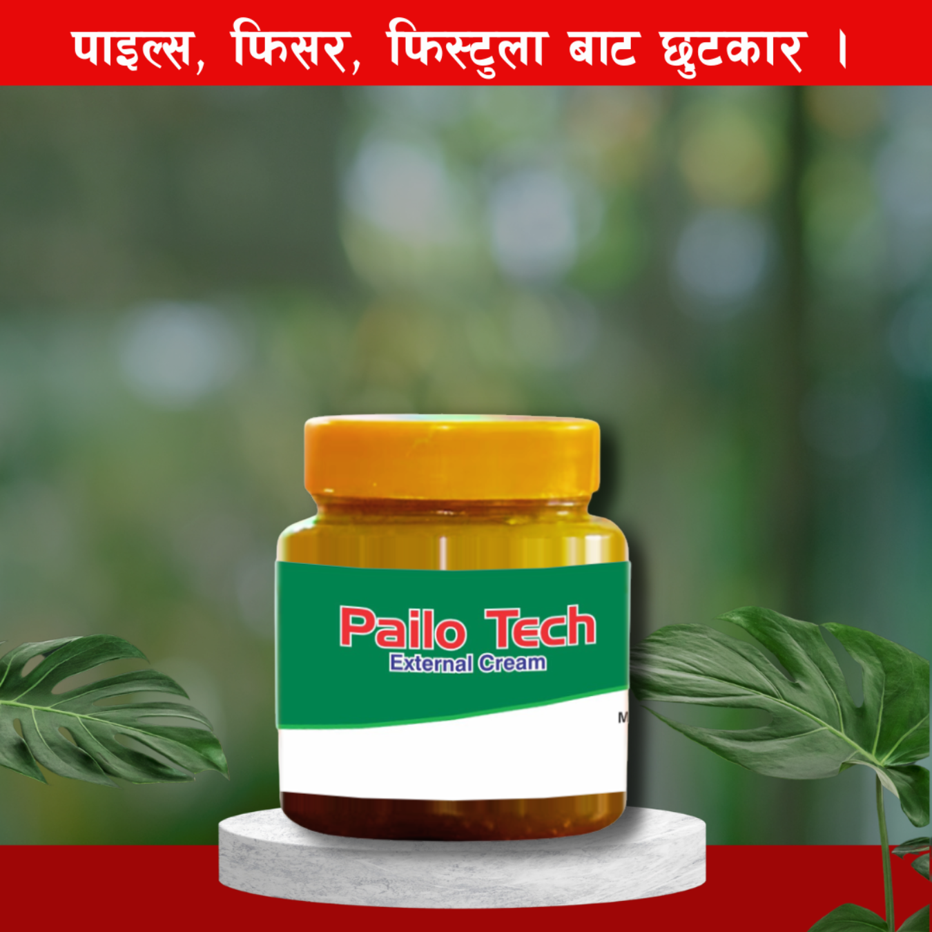 Pailo Tech External Cream