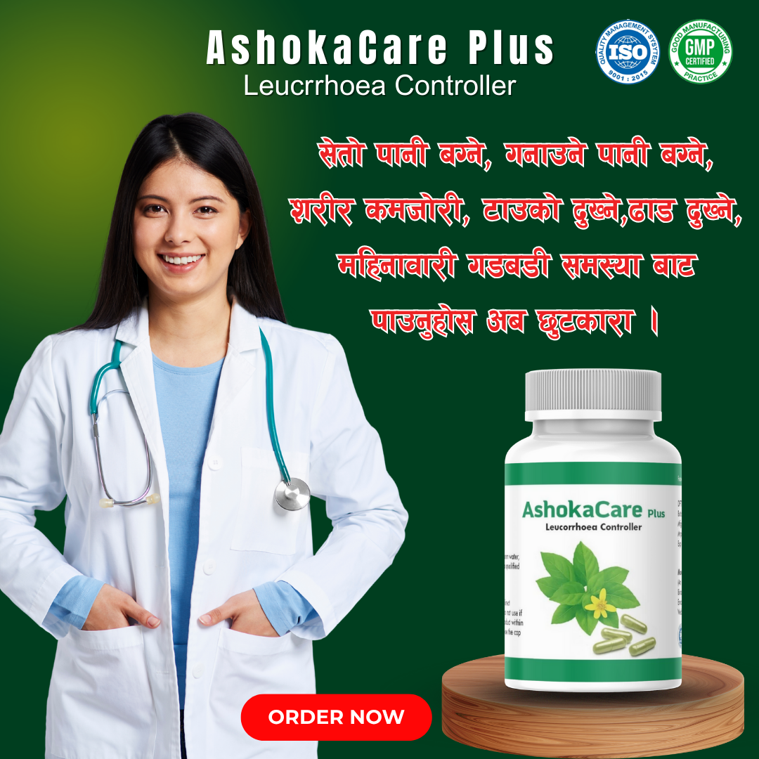 Ashoka Care Plus – महिलाको सम्पूर्ण स्वास्थ्यको भरोसा