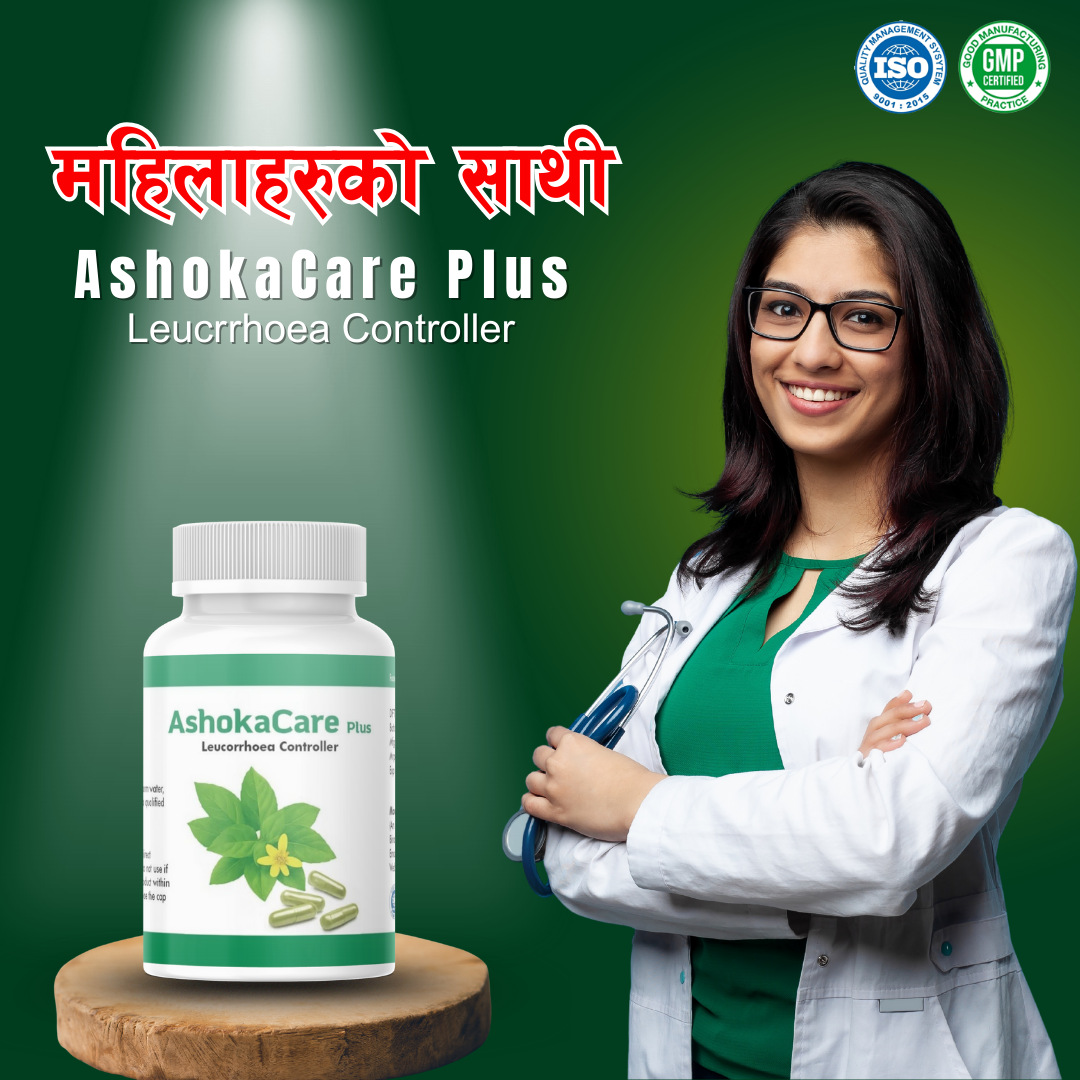 Ashoka Care Plus – महिलाको सम्पूर्ण स्वास्थ्यको भरोसा