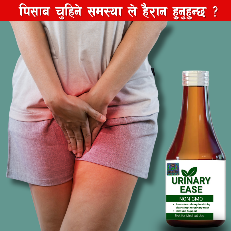 ЁЯМ┐URINARY EASE - рдкрд┐рд╕рд╛рдм рд╕рдореНрдмрдиреНрдзреА рд╕рдорд╕реНрдпрд╛рдХреЛ рдкреНрд░рд╛рдХреГрддрд┐рдХ рд╕рдорд╛рдзрд╛рди ( рд░реБ.999/-)