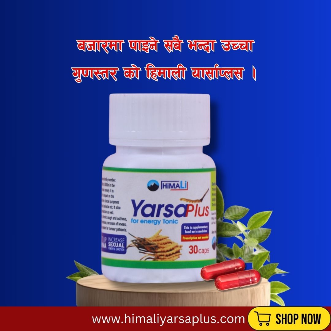 Himali YarsaPlus For Energy Tonic(30 caps) ( रु.2200/-)