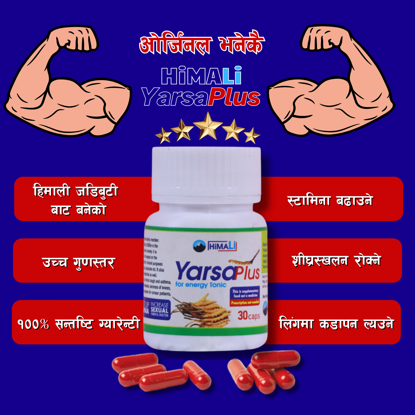 Himali YarsaPlus For Energy Tonic(30 caps)