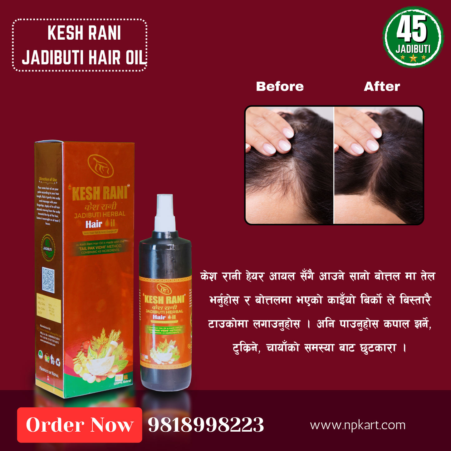 केश रानी Herbal Hair Oil | 400ml