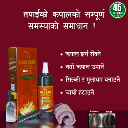 केश रानी Herbal Hair Oil | 400ml