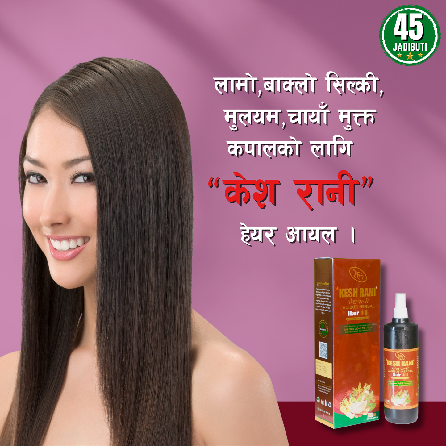 केश रानी Herbal Hair Oil | 400ml