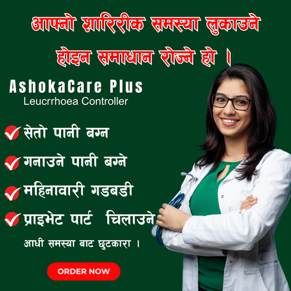 Ashoka Care Plus – महिलाको सम्पूर्ण स्वास्थ्यको भरोसा