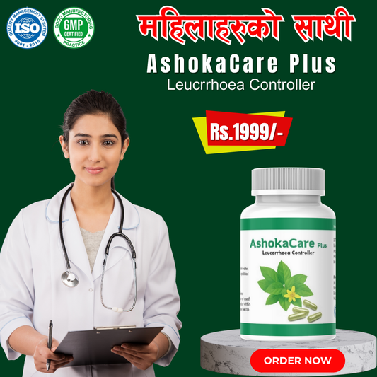 Ashoka Care Plus – महिलाको सम्पूर्ण स्वास्थ्यको भरोसा