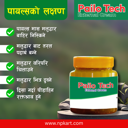 Pailo Tech External Cream