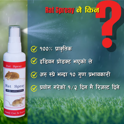 Ret spray - मुसा भगाउन स्प्रे